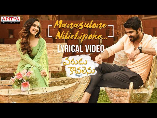 #ManasuloneNilichipoke Lyrical Song |Varudu Kaavalenu |Naga Shaurya, Ritu Varma |Chinmayi |Vishal C