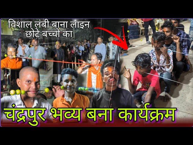 चंद्रपुर बाना कार्यक्रम !! Chandrapur Bana Karykram 2024 !! नवरात्रि उत्सव - Amit Nishad Vlogs