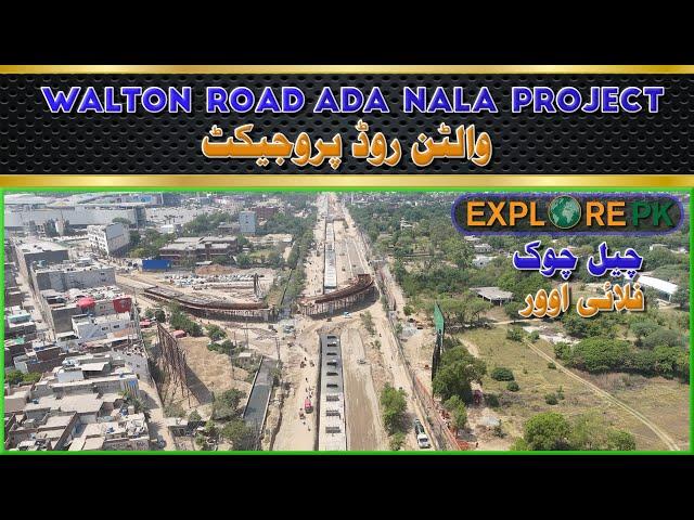 Walton road Drone video || ADA Nala Project Walton Road || Cheel Chowk Walton Road Lahore Project