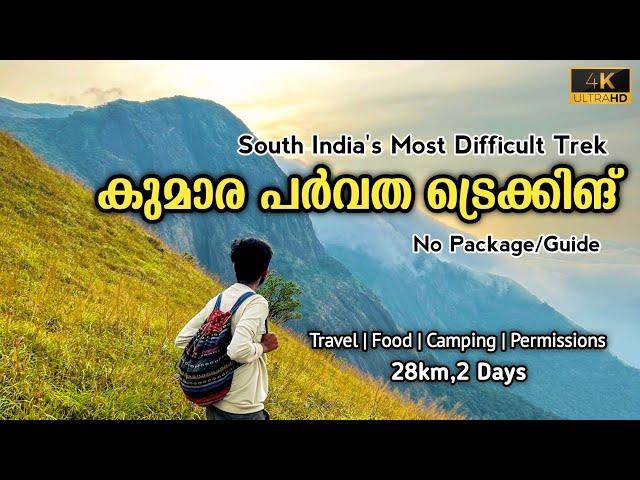 Kumara Parvatha Trekking | South India's Most Difficult Trek | Full Details Malayalam | #pushpagiri