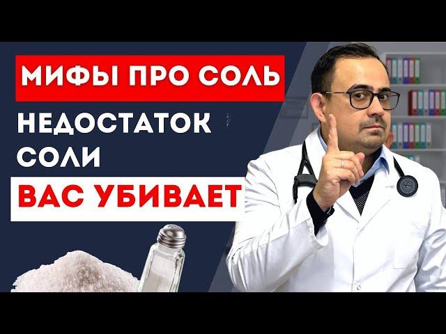 Соль продлевает жизнь? Польза соли. Сколько соли нужно есть?