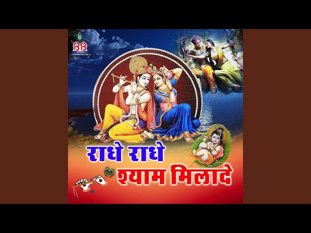 Shyam Ka Khata Number One.wav