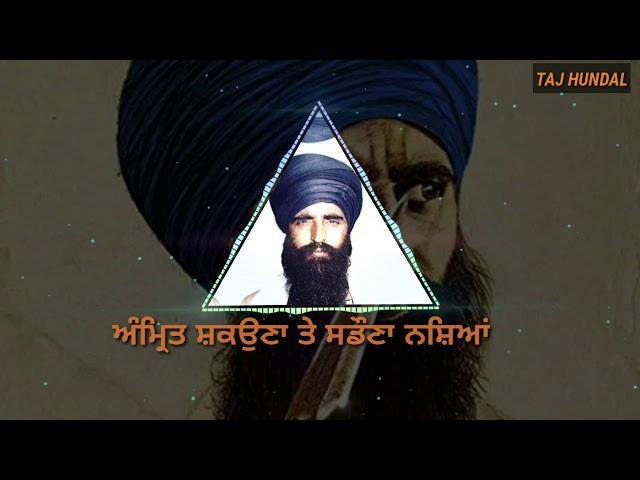 SACHI TAKSAL ||FULL LYRICAL VIDEO ||JAGOWALA JATHA