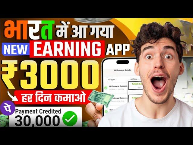 भारतीय application ne मचा दी धूम  online paise kaise kamaye mobile  earn money online