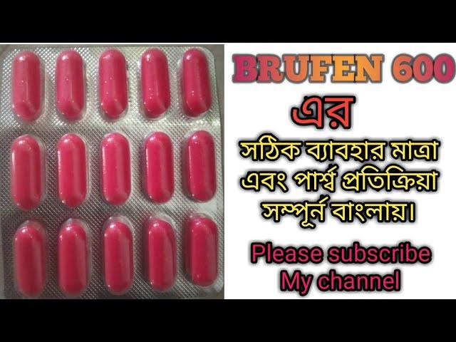 Brufen 600mg use dosage and side effects full review.#rajbangshi medical#medicine review 