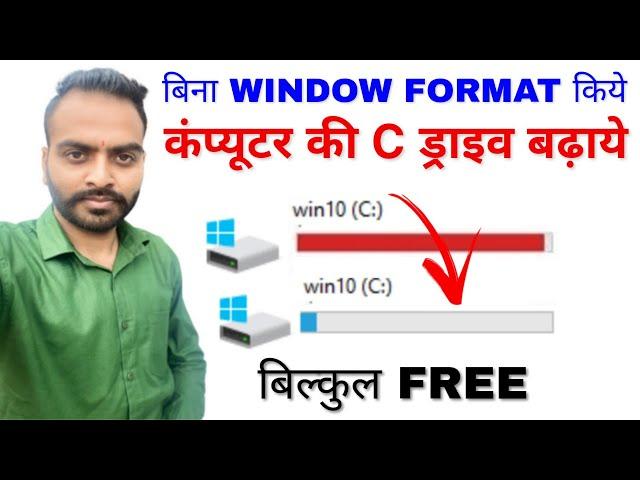 How to Increase Drive Partition without Format window | Merge Partition | Increase Partition Size