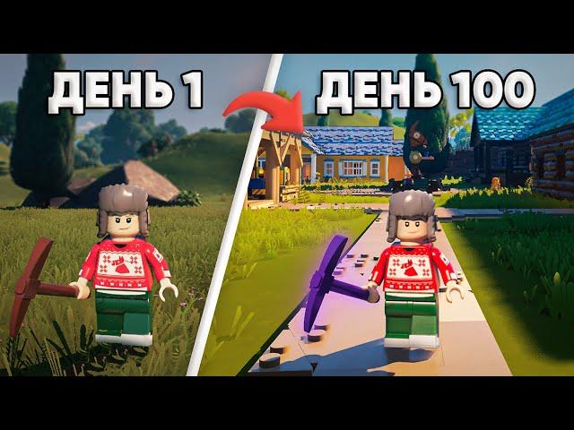 Я ПРОВЕЛ 100 ДНЕЙ В LEGO FORTNITE