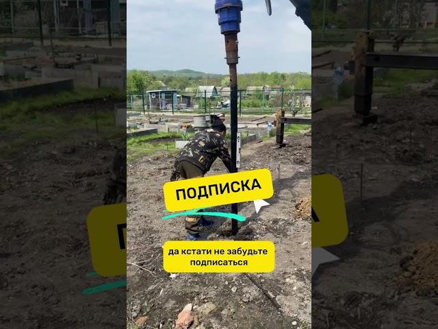 ТОП 5 ошибок при монтаже свай #стройка #сваи #топ #shorts