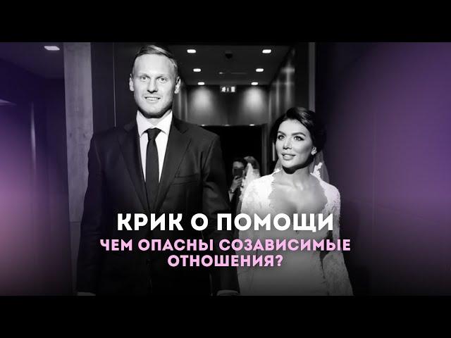 Янис Тимма и Анна Седокова | Как их психотипы повлияли на случившееся?