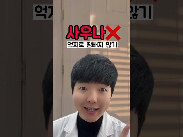감기 걸렸을 때 절대 하지말아야할 행동