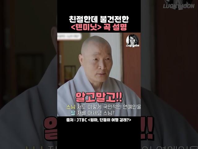 친절한데 다소 불건전한 이효리의 텐미닛 곡 설명 #1분효리