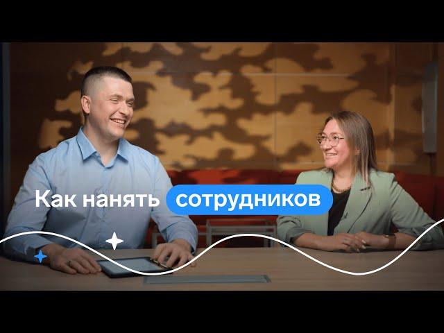 Как нанять сотрудников: интервью с HR Контура Ксенией Кукушкиной