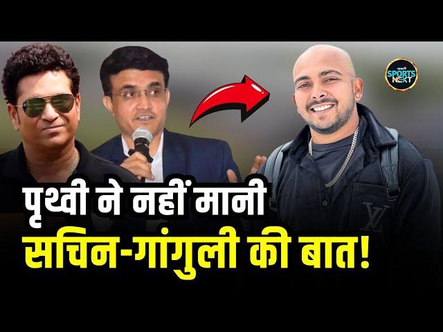 Prithvi Shaw ने Sachin Tendulkar, Sourav Ganguly की बात को किया Ignore! | IPL Unsold | SportsNext