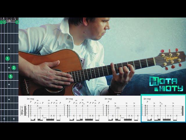 Тимати - Падаем вместе (Холостяк) на гитаре fingerstyle + ТАБЫ