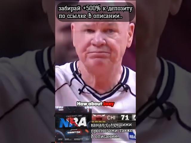 Смешные моменты NBA