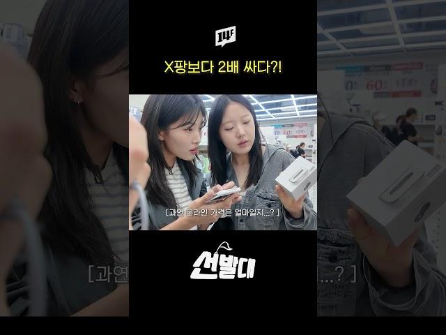 반품마켓에서 보물찾기 성공 ㄷㄷ #shorts