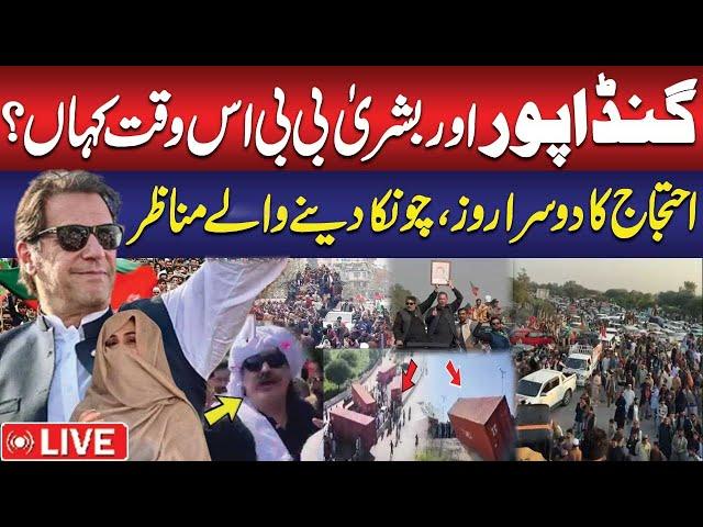 Live : Gandapur in Action | PTI Rallies Updates | PTI Protest Islamabad | Public News