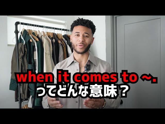 【英語リスニング】lookbook動画で楽しく学ぶ、ネイティブの英語表現！#6