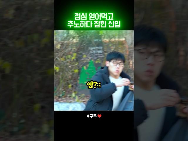 요즘 유행하는 퇴사법; #드라마 #직장인 #MZ
