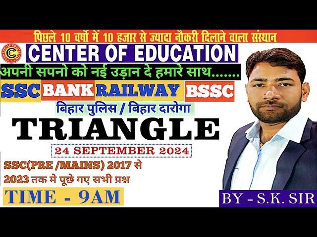 TRIANGLE | BEST QUESTION OF TRIANGLE | GEOMETRY | SSC2024 | CGL | CHSL part-2