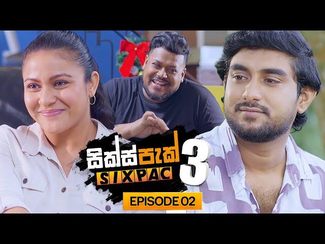 SIXPAC (සික්ස්පැක්) Season 3 Episode 2 | 15th February 2025