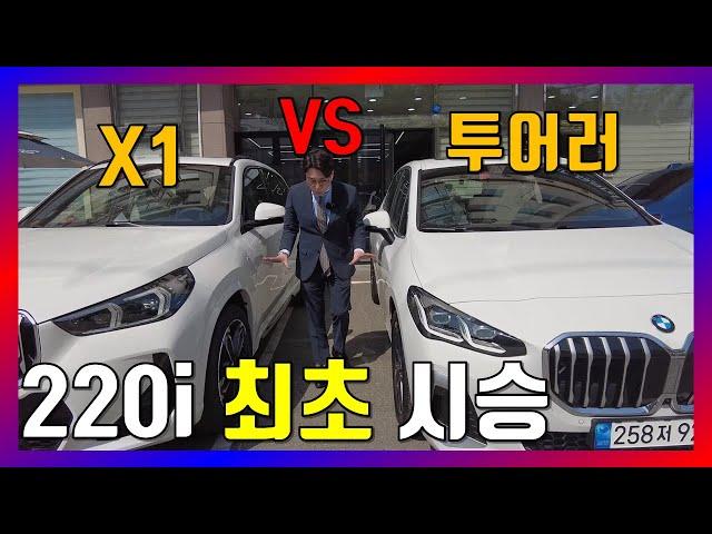 BMW 액티브투어러 220iMsport 가솔린 최초 시승기! - "팔방미인같은 다재다능한 차!" 풀체인지 X1과 비교까지!