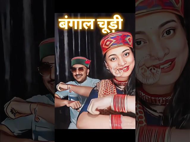 Garhwali song ( bangal churi)  kishan mahipal song #garhwali #shorts