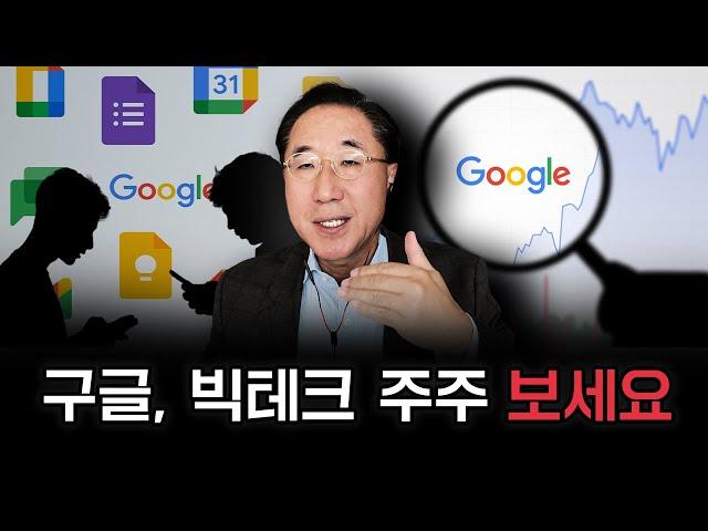 구글 위기 맞나?