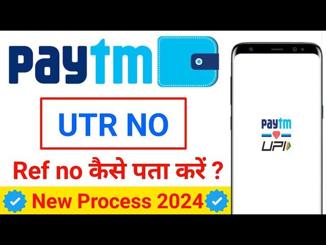 Utr No Kaise Pata Kare | How To Find Utr No in Paytm | Paytm ref no kaise pata kare .