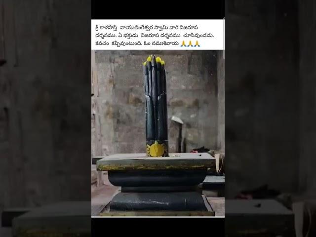 Sri Kalahasti  lord shiva idol rare image