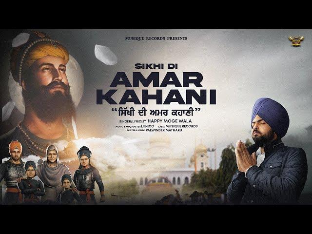 Amar Kahani | Happy Moge Wala | Lunico | Rohan K | Palwinder Matharu | Punjabi Devotional Song