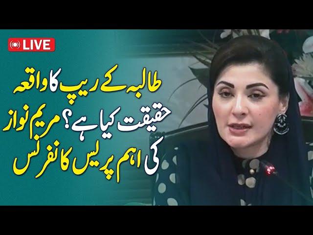  Live:  -  CM Punjab Maryam Nawaz Presser - Aaj