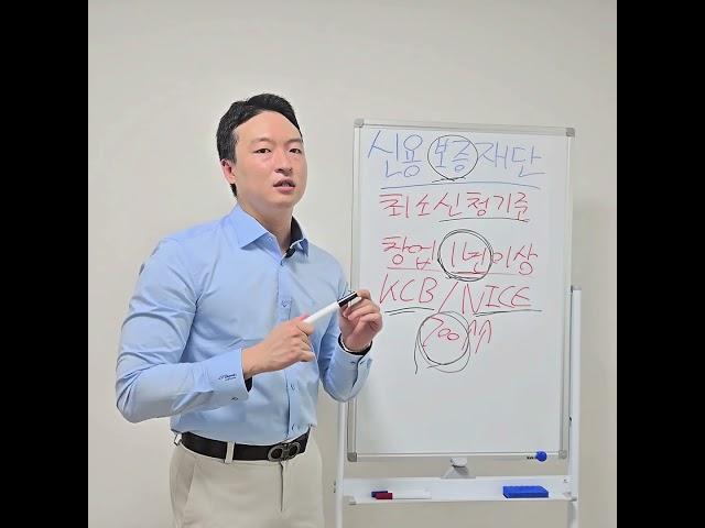 신용보증재단 좋죠! 근데.... #정책자금