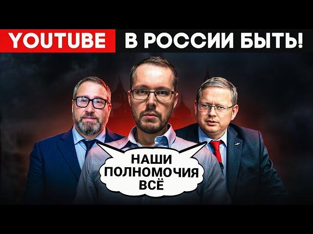 В РОССИИ НЕ СМОГЛИ ЗАМЕНИТЬ YOUTUBE. Госдума признала провал импортозамещения. Что будет дальше?