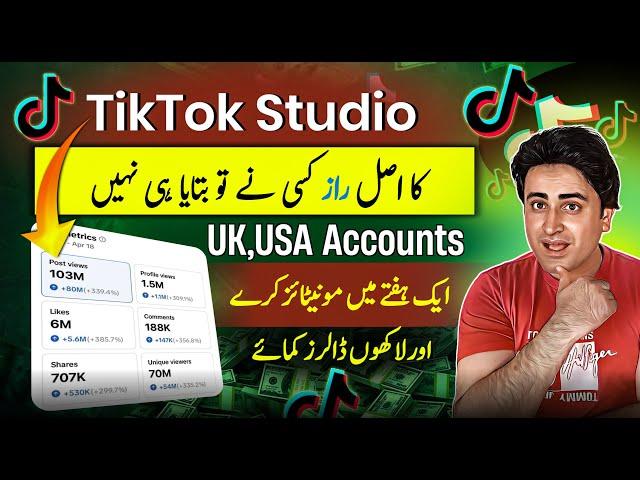 How to get More Views on TikTok UK,USA Account |  How to Viral TikTok Video | Earn $3000 / Month