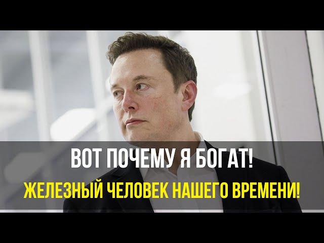 Илон Маск - Про Благотворительность! | МОТИВАЦИЯ НА УСПЕХ! |  Про SpaceX и Tesla