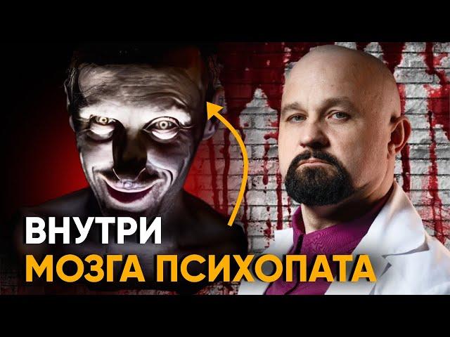 ТАК МЫСЛЯТ ПСИХОПАТЫ И НАРЦИССЫ! КАК ПОНЯТЬ ЧТО РЯДОМ С ТОБОЙ ПСИХОПАТ? ПРИЗНАКИ НАРЦИССИЗМА