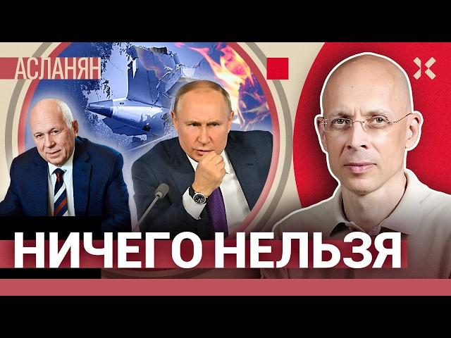 АСЛАНЯН. Россия бастует. Украина снова удивляет. Будет второе НАТО