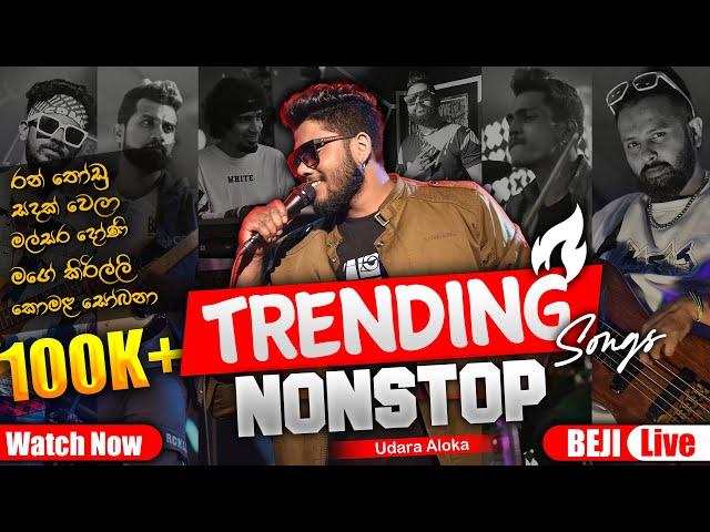 New Trending Songs Nonstop BEJI | Udara Aloka | BEJI Live Musical Band