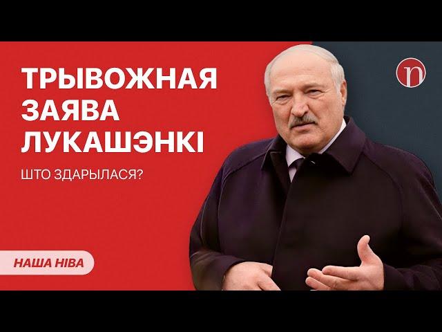 Трывожнае папярэджанне Лукашэнкі ці выпадковая агаворка? / Загінуў беларус: падрабязнасці