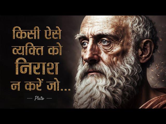 महान दार्शनिक प्लेटो के 121 अनमोल विचार | 121 Inspiring Quotes By Plato the Philosopher | 11.ai