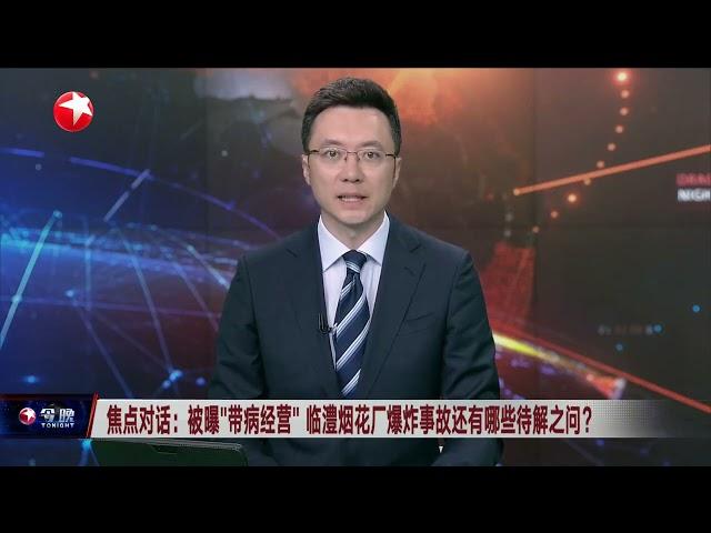 习近平同俄罗斯总统普京通电话｜美联储继续维持联邦基金利率目标区间不变 美联储预计通胀恶化、经济放缓 但年内仍可能降息两次｜全球眼：导弹连续“上新”伊朗还有多少“家底”？#今晚 #news