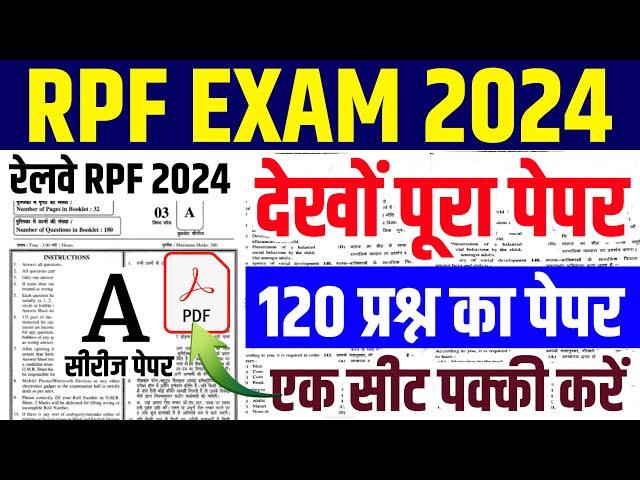 RPF online class 2024 | rpf gk gs classes 2024 |RPF classes 2024 |RPF class |rpf question paper 2024