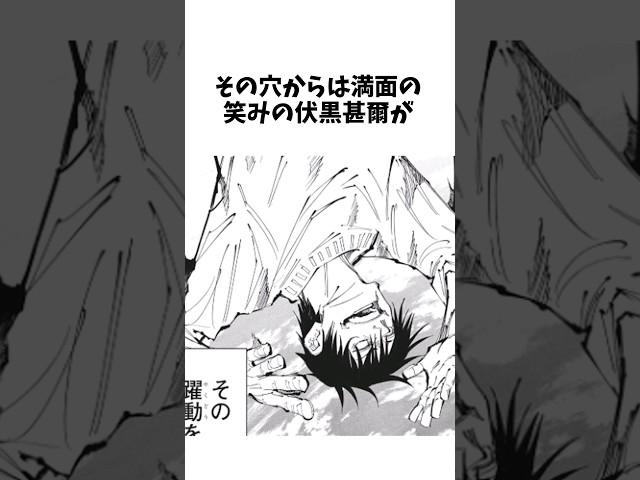 ㊗️3万再生　伏黒甚爾の乱入　#呪術廻戦  #反応集 #五条悟  #jujutsukaisen  #漫画 #解説　　　　VOICEVOX:ずんだもん