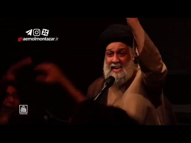 روضه خوانی حضرت زهرا سلام الله علیها در صحرای محشر - استاد علوی تهرانی