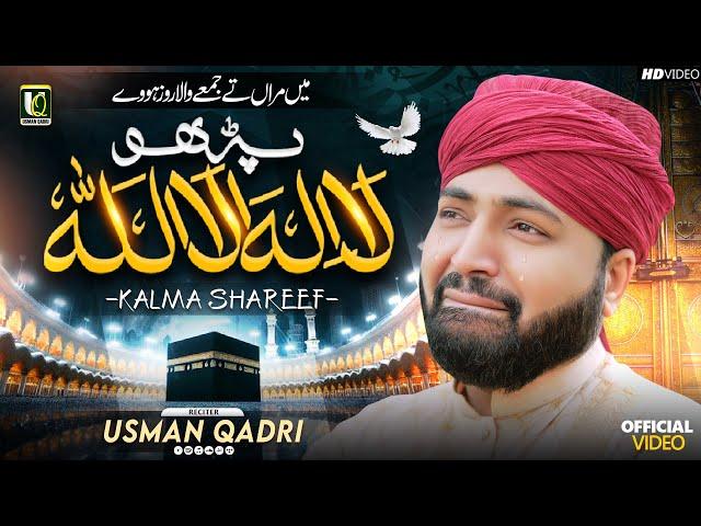 Kalma Parho La ilaha illallah | Kalma Sharif | Kalma | New Naat | Naat Sharif | Usman Qadri