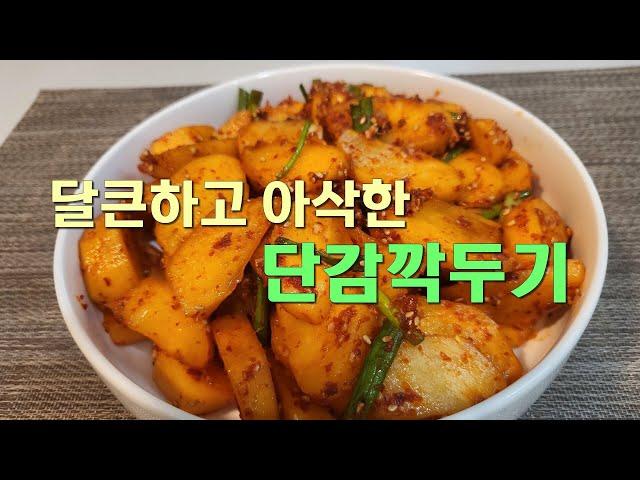 Let's follow Chef Lee ! Korean Food.[Sweet Persimmon]