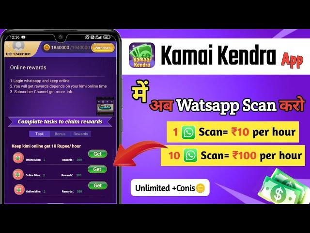 Kamai Kendra app WhatsApp scan | New update | @Waseemketech