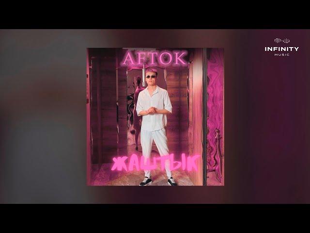 AFTOK - Жаштык