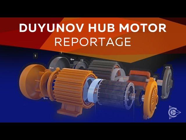 Duyunov hub motor. Reportage